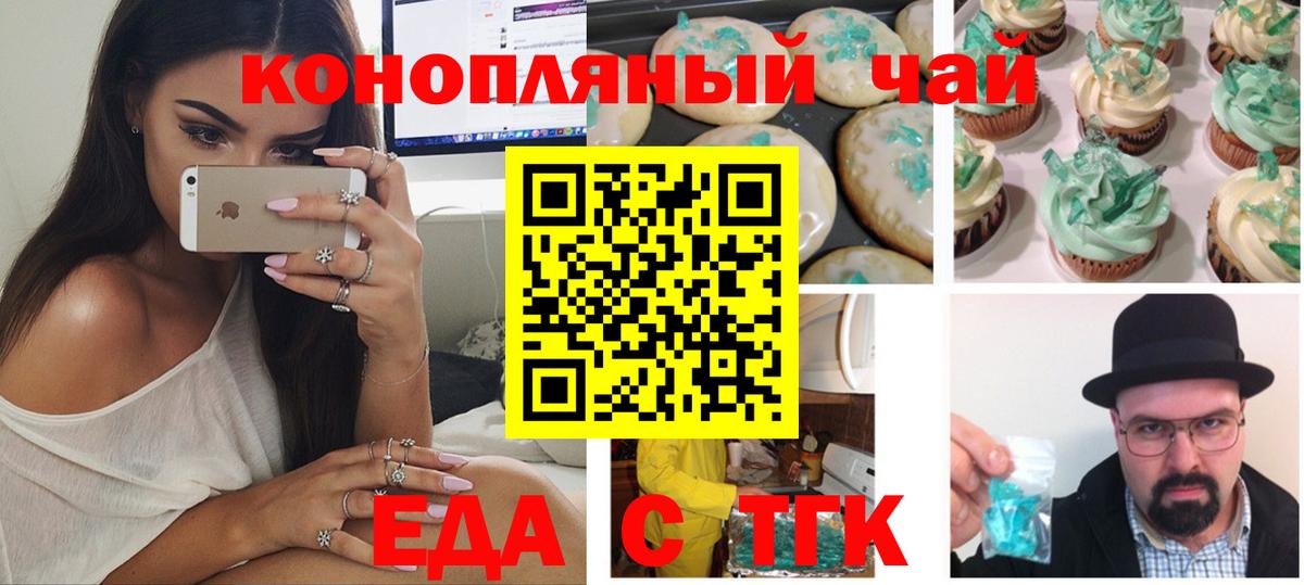 Киржач  Еда ТГК марихуана  Вход с VPN 