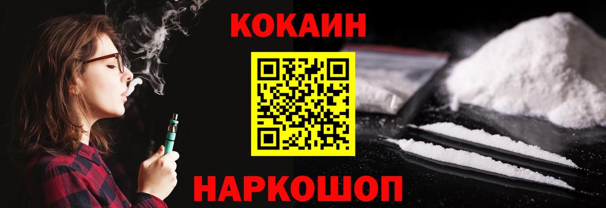 Кокаин 98% Киржач
