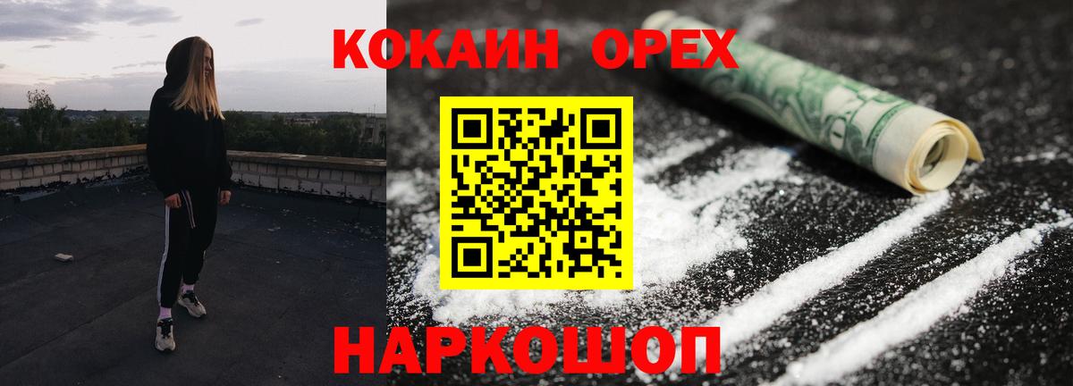 Киржач  цена   Вход с VPN  Кокаин Колумбийский  Кокаин 97% 