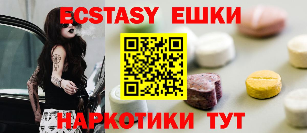 ЭКСТАЗИ 250 мг  ЭКСТАЗИ mix  Вход с VPN  Экстази  Киржач 