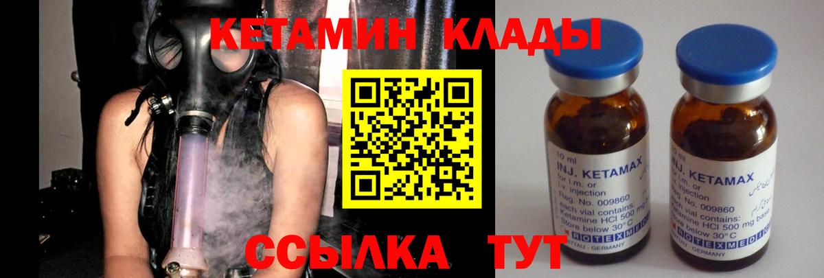 Кетамин ketamine Киржач