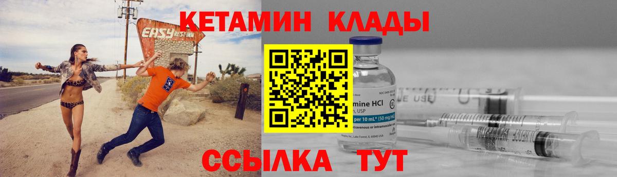 Кетамин VHQ    как войти  Киржач  Вход с VPN  Кетамин VHQ 