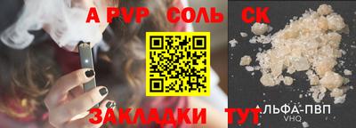 Альфа ПВП Бугуруслан