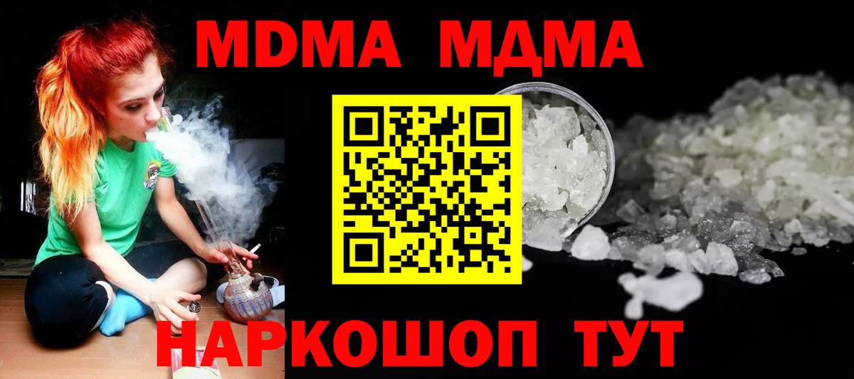 Киржач  МДМА VHQ  MDMA кристаллы  Вход с VPN 