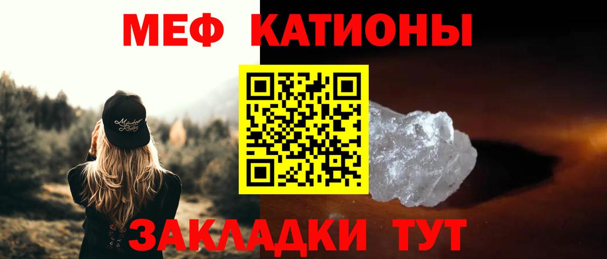 Мефедрон кристаллы Киржач
