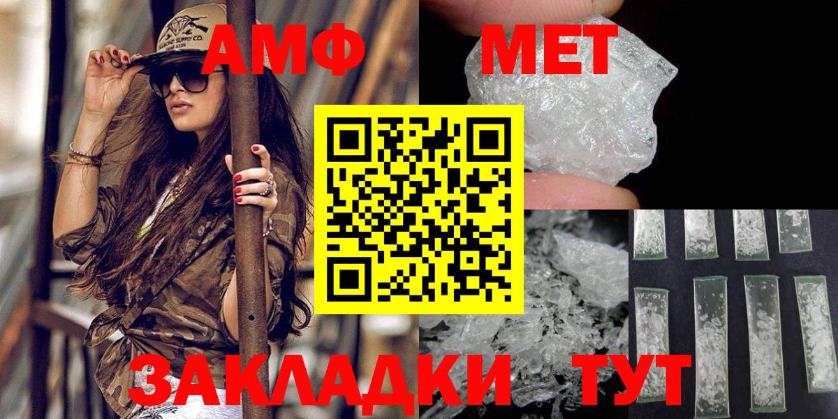 Метамфетамин винт Киржач