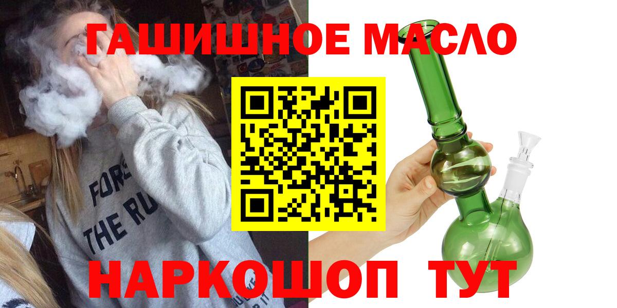 Киржач  ТГК THC oil  Вход с VPN 