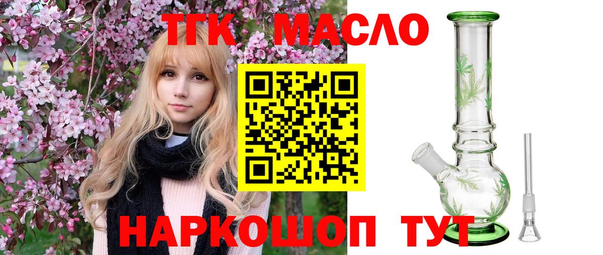 Дистиллят ТГК Wax Киржач